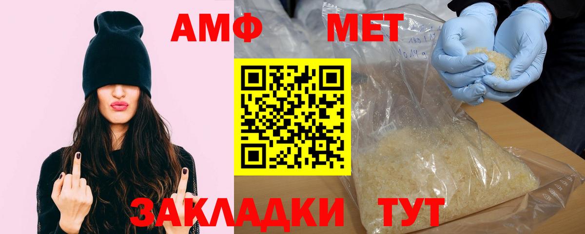 АМФЕТАМИН  АМФ VHQ  Вход с VPN  Северобайкальск 