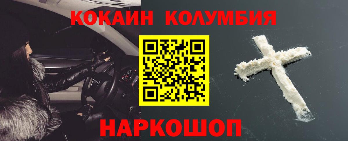 Кокаин 99% Северобайкальск