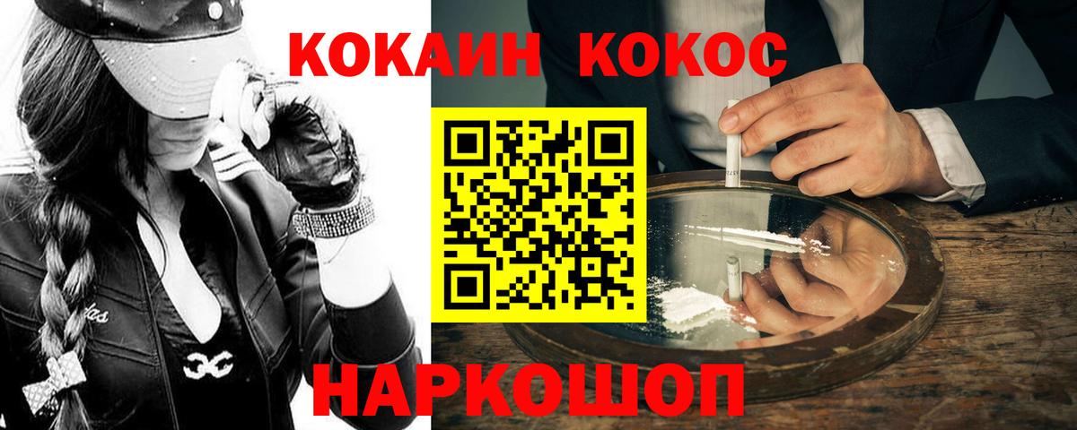 Cocaine  Cocaine Columbia  Вход с VPN  Северобайкальск  COCAIN Columbia 