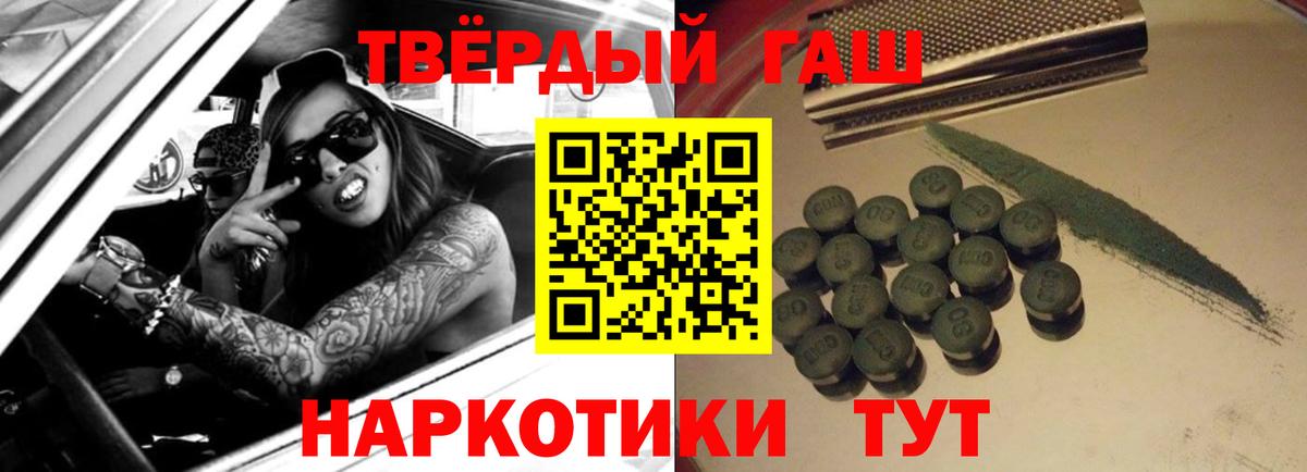 ГАШИШ гашик  Вход с VPN  Гашиш hashish  Северобайкальск 