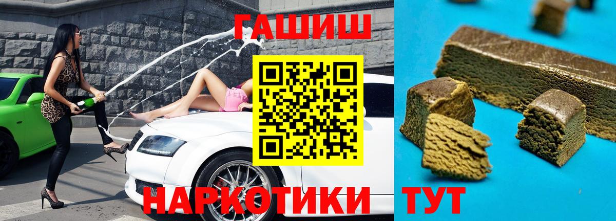 Гашиш ice o lator Северобайкальск