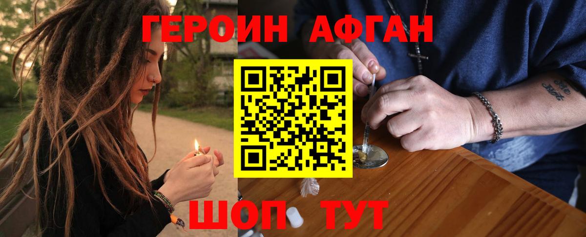 Северобайкальск  Героин белый  Вход с VPN 