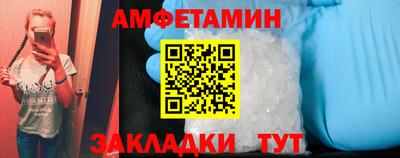 амфетамин Бугуруслан