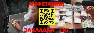 амфетамин Бугуруслан
