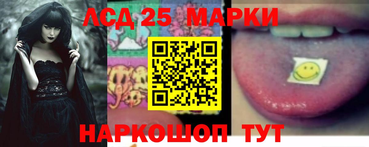 LSD-25 экстази ecstasy Северобайкальск