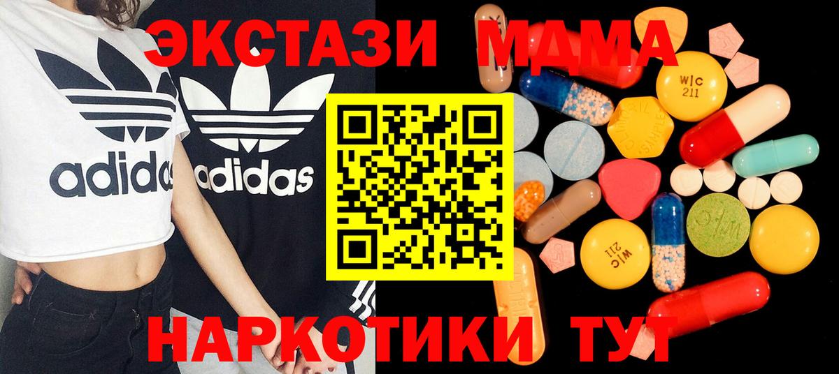 МДМА кристаллы Северобайкальск