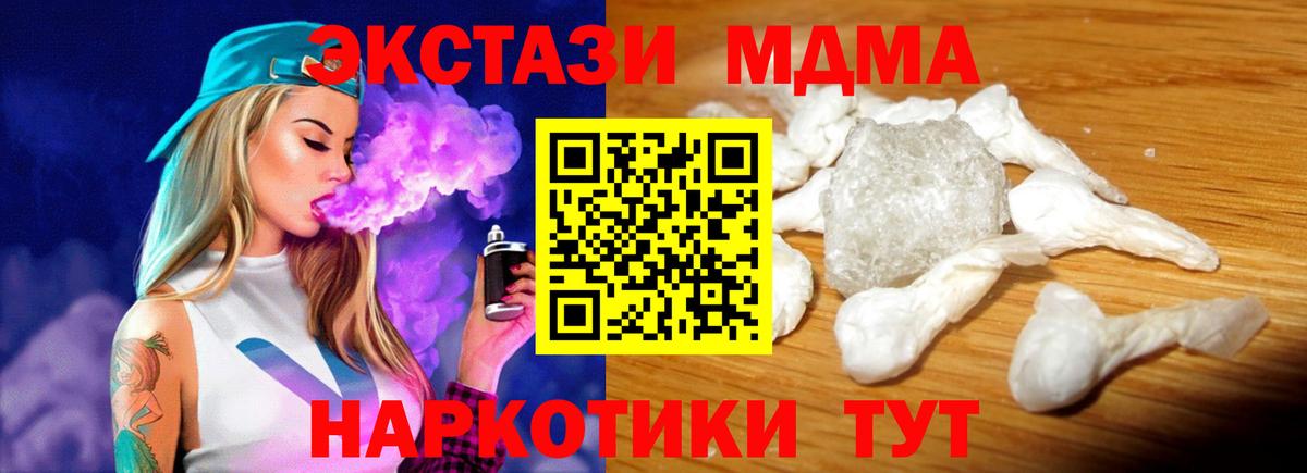 MDMA Molly  Вход с VPN  МДМА молли  MDMA  Северобайкальск 