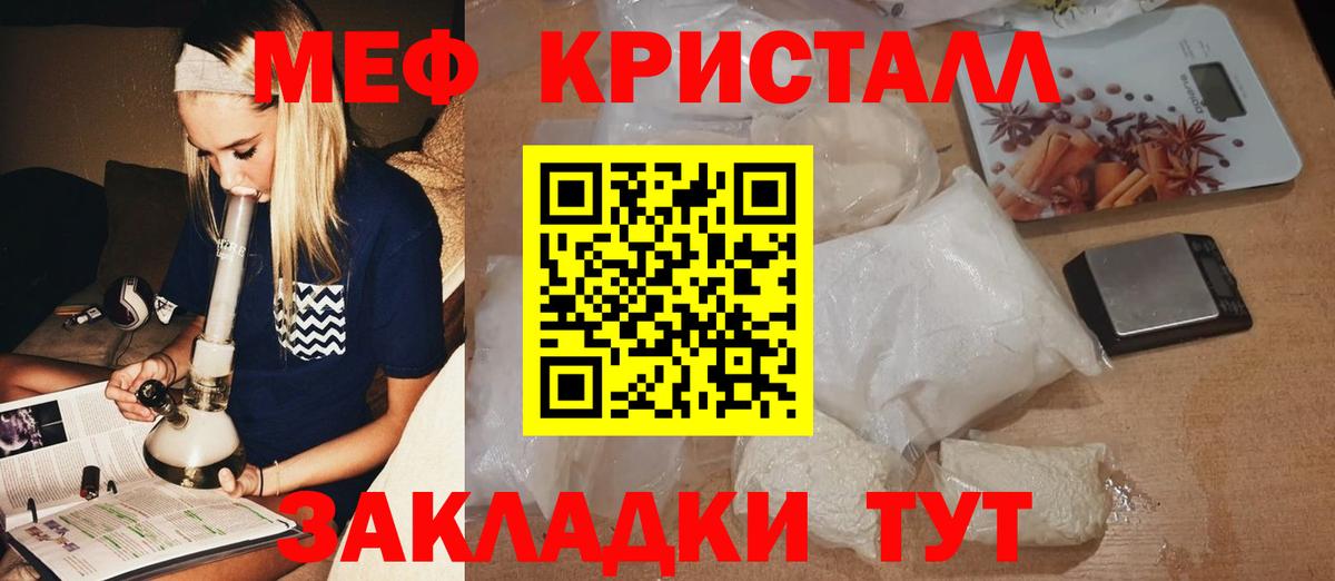 МЯУ-МЯУ 4 MMC  mega зеркало  Северобайкальск  МЯУ-МЯУ mephedrone  Вход с VPN 