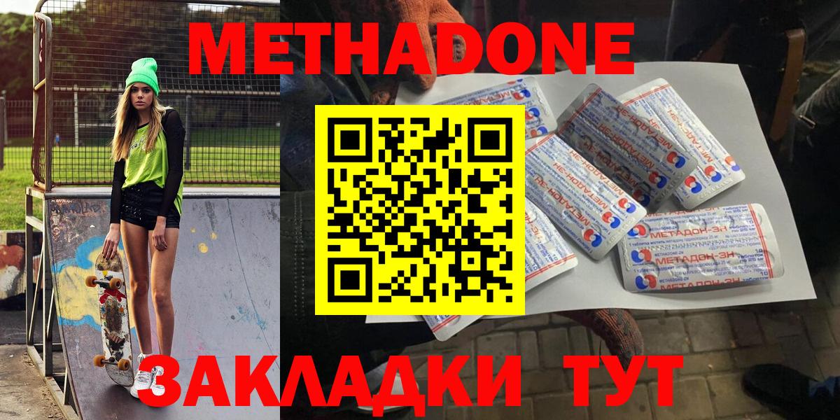 Северобайкальск  МЕГА   Вход с VPN  Метадон methadone 