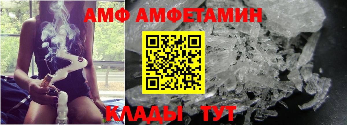 МЕТАМФЕТАМИН винт  Вход с VPN  Северобайкальск 