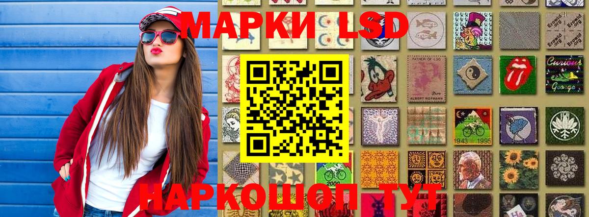 Наркотические марки 1,8мг Северобайкальск