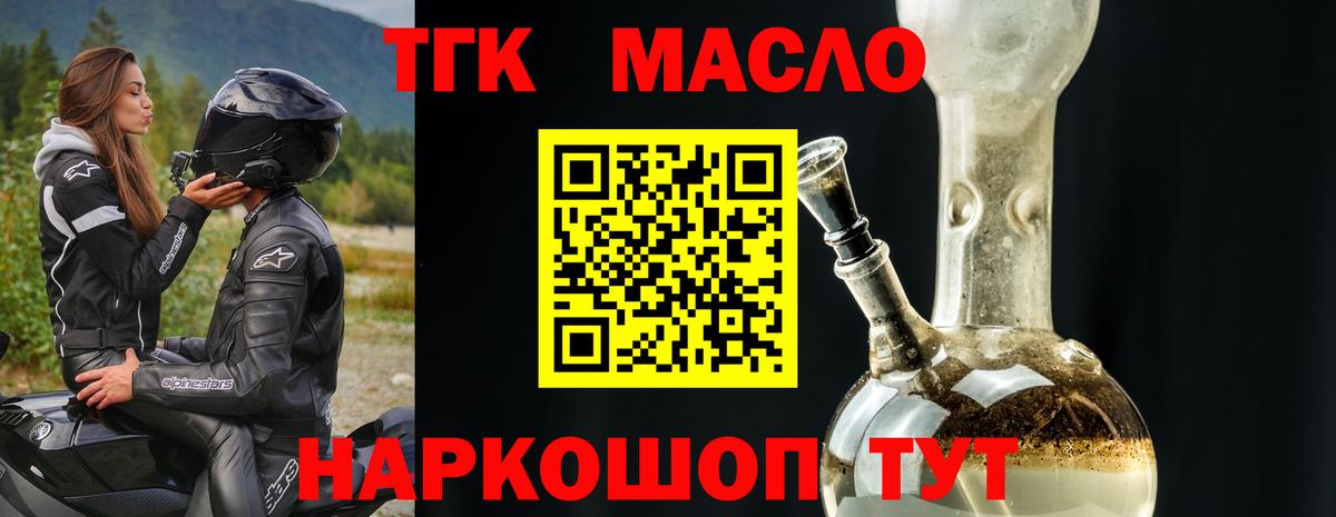 Северобайкальск  ТГК концентрат  ТГК концентрат  Вход с VPN 